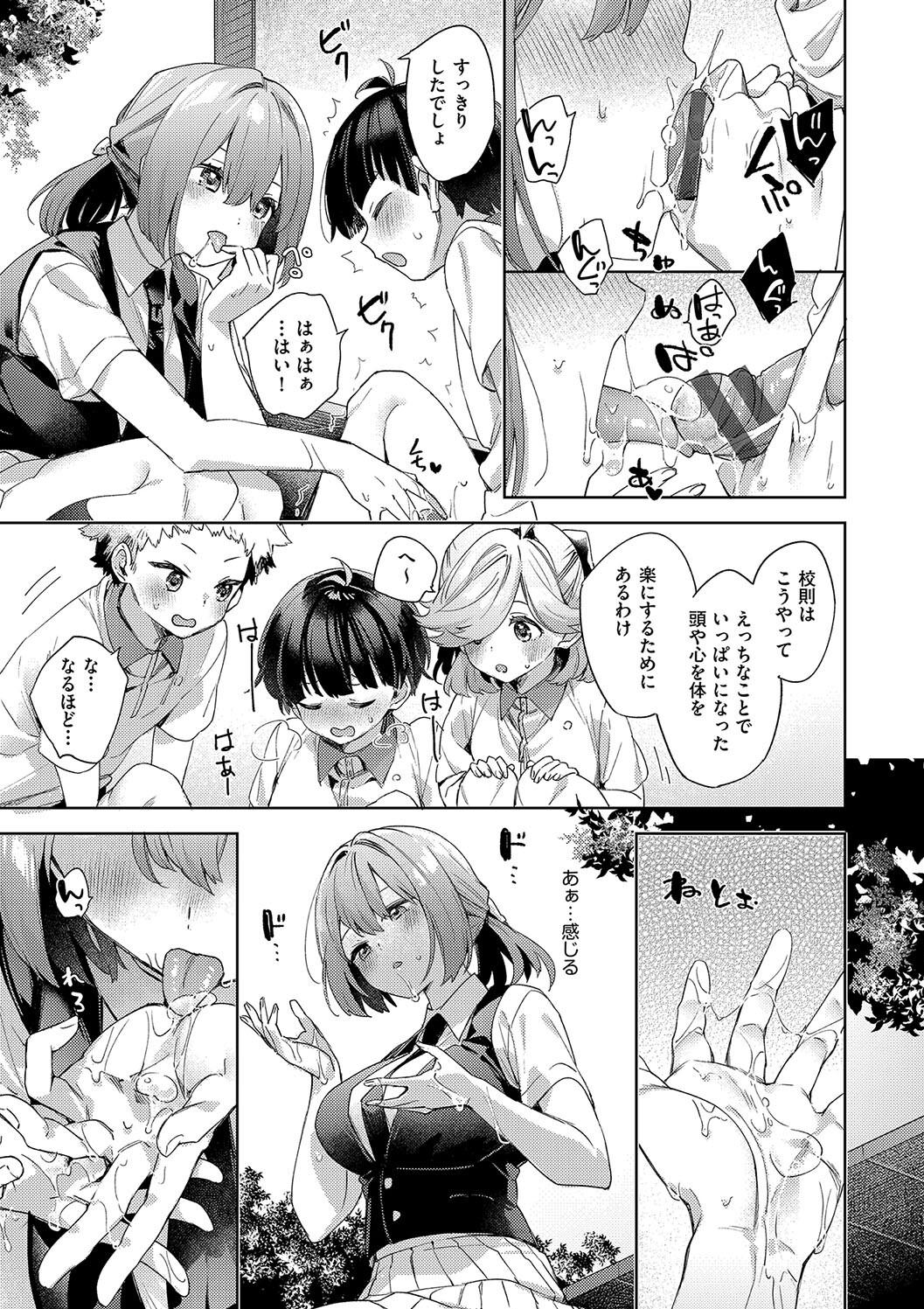 Kosoku Ecchi page 91 - nakadashi paizuri hentai manga - read online free