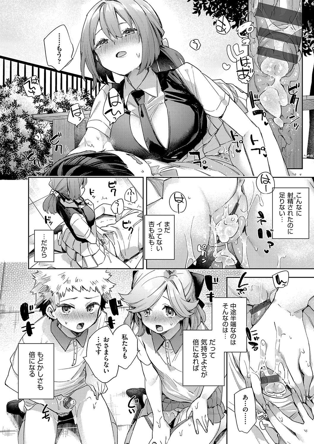 Kosoku Ecchi page 98 - nakadashi paizuri hentai manga - read online free
