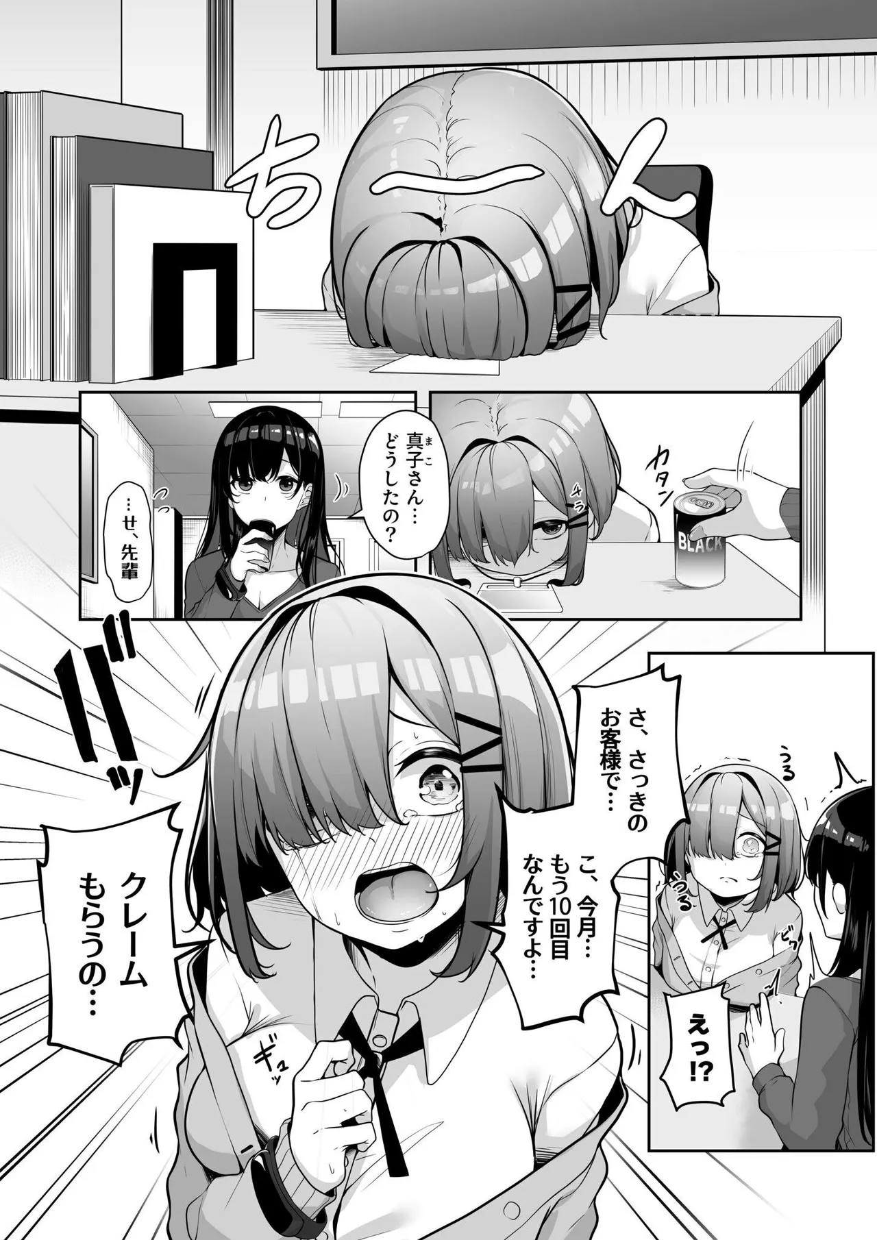 Onee-san to Shiyo? page 100 - squirting milf hentai manga - read online free