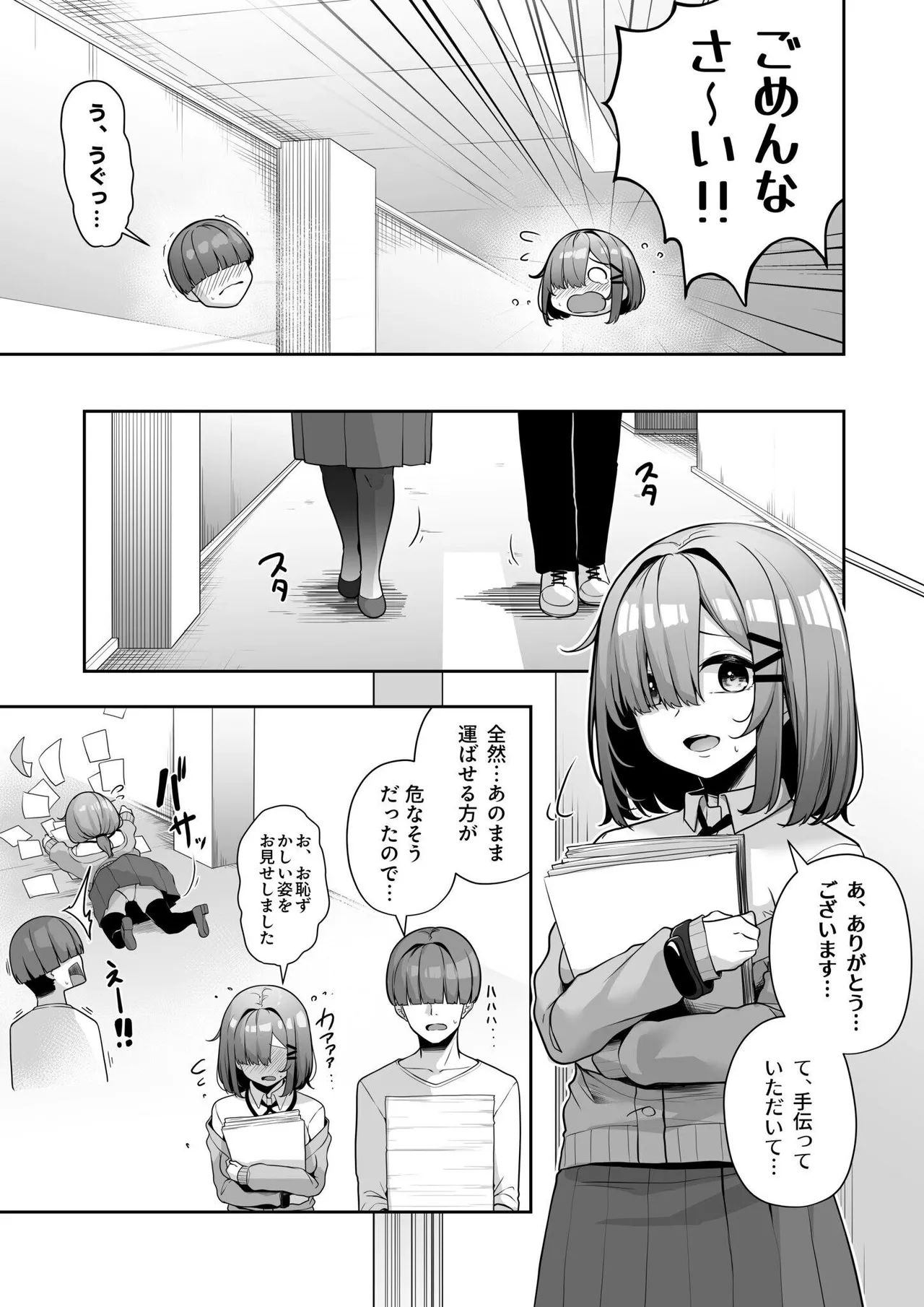 Onee-san to Shiyo? page 103 - squirting milf hentai manga - read online free