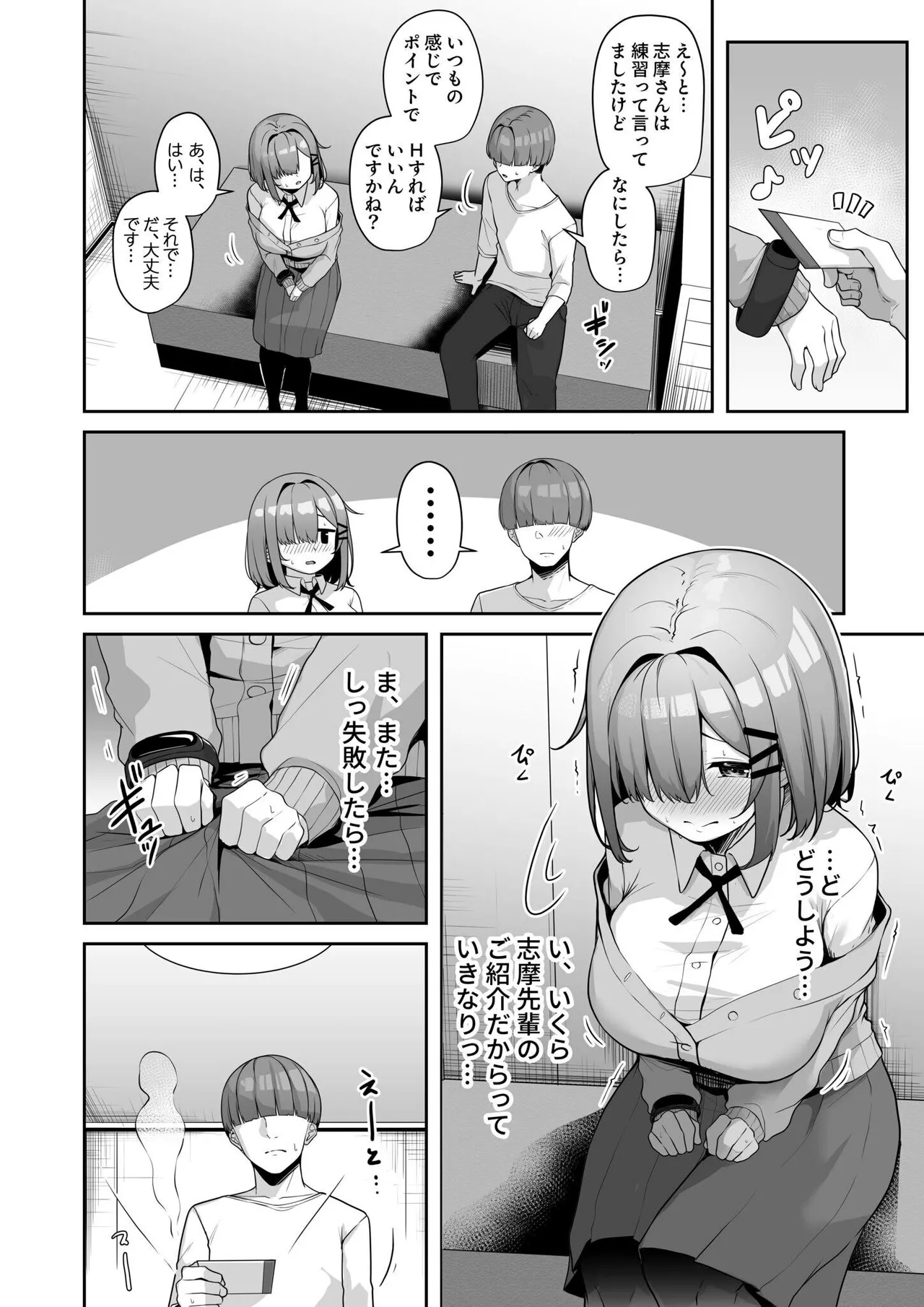 Onee-san to Shiyo? page 108 - squirting milf hentai manga - read online free