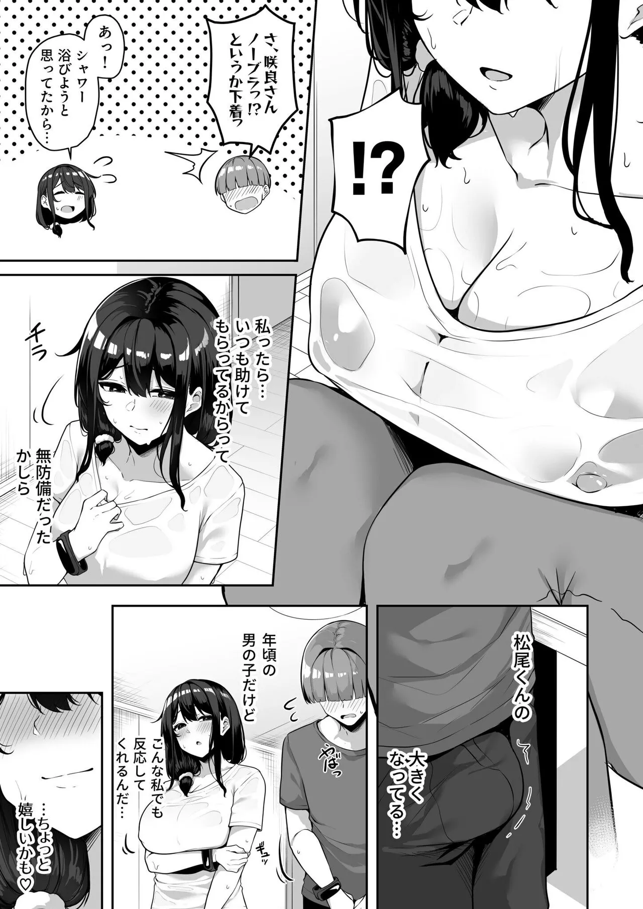Onee-san to Shiyo? page 137 - squirting milf hentai manga - read online free