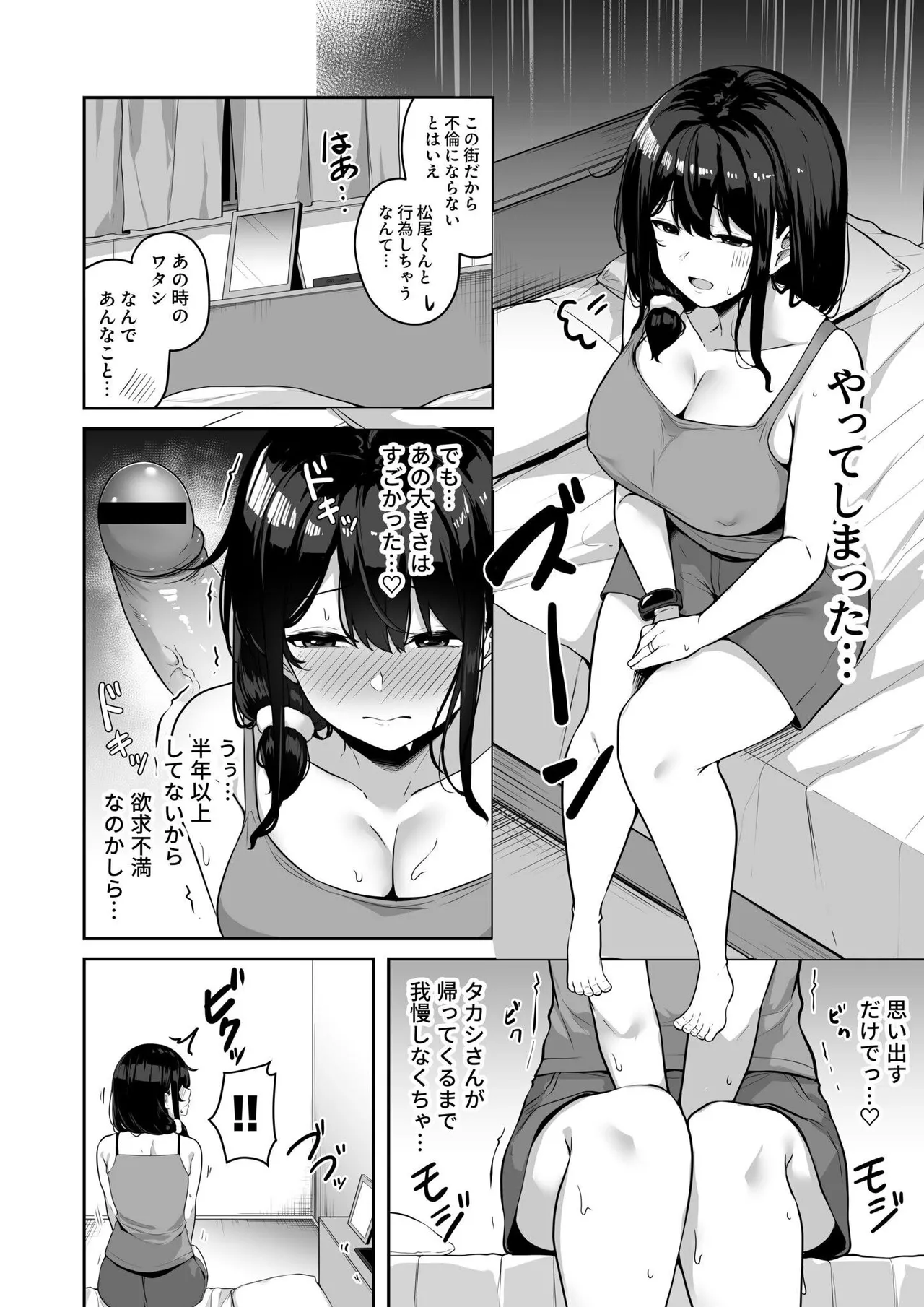 Onee-san to Shiyo? page 144 - squirting milf hentai manga - read online free