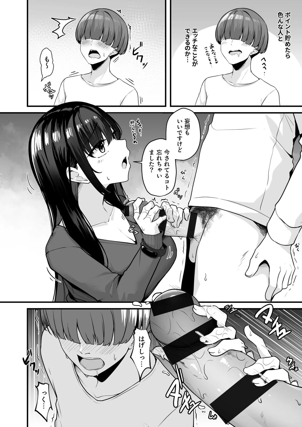Onee-san to Shiyo? page 16 - squirting milf hentai manga - read online free