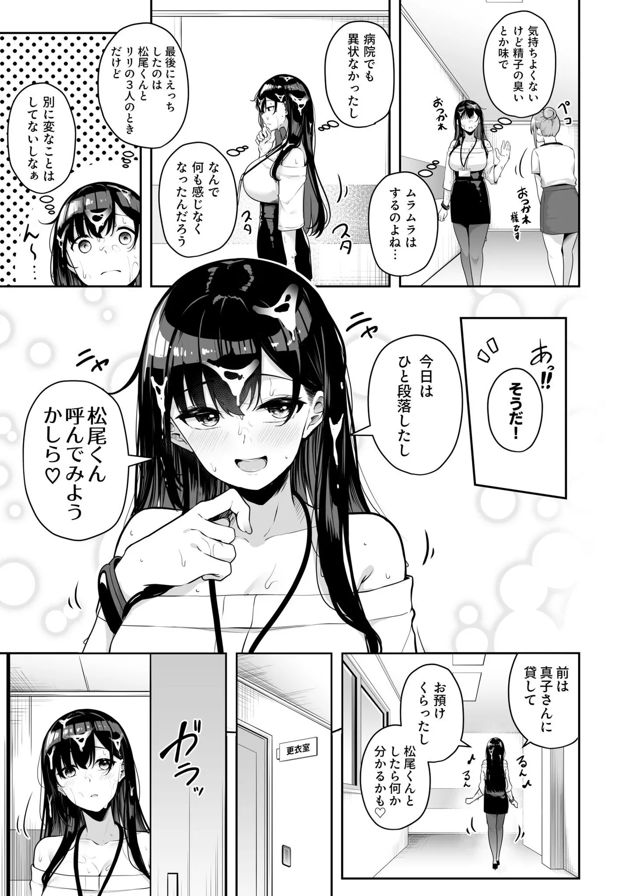 Onee-san to Shiyo? - Page 169