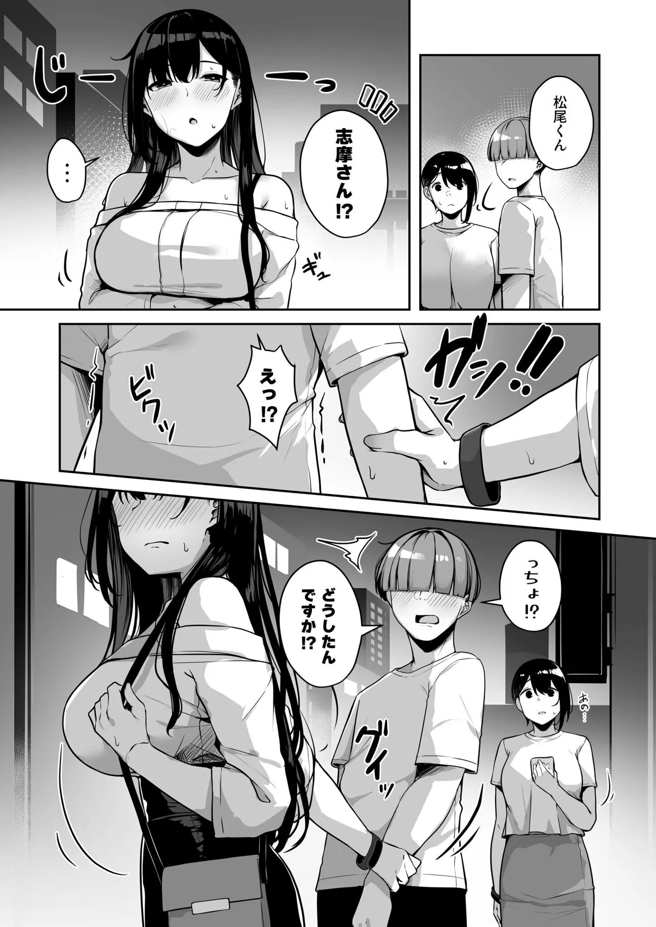 Onee-san to Shiyo? - Page 177
