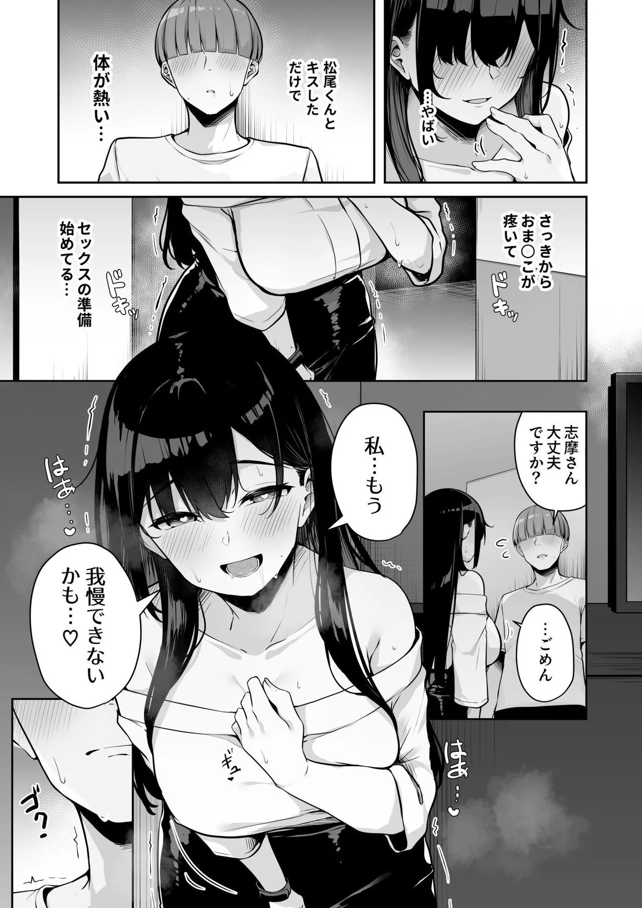 Onee-san to Shiyo? - Page 179