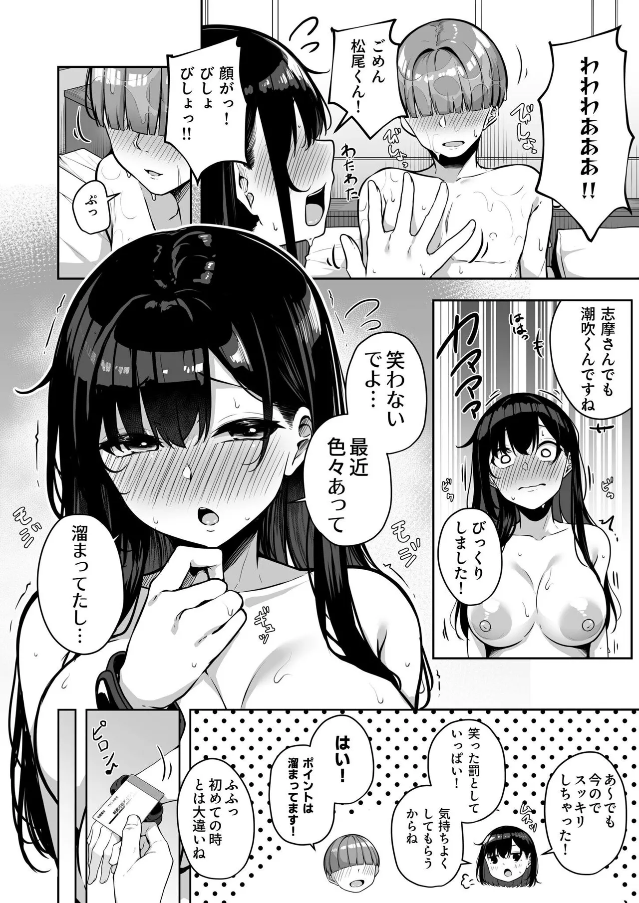 Onee-san to Shiyo? page 184 - squirting milf hentai manga - read online free