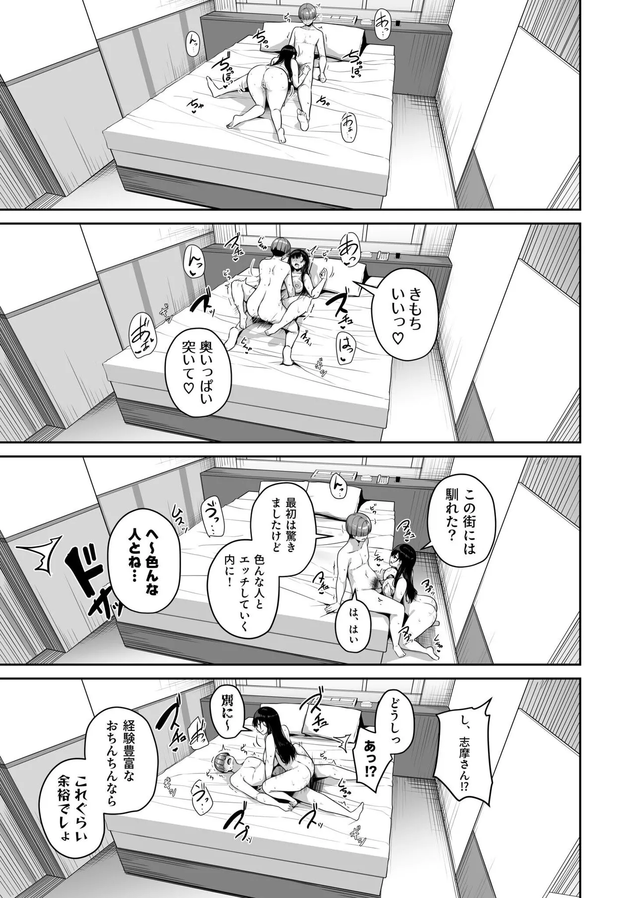 Onee-san to Shiyo? page 185 - squirting milf hentai manga - read online free