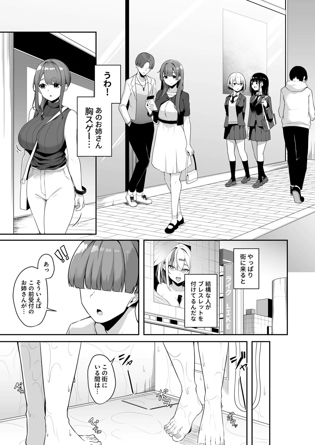 Onee-san to Shiyo? - Page 37