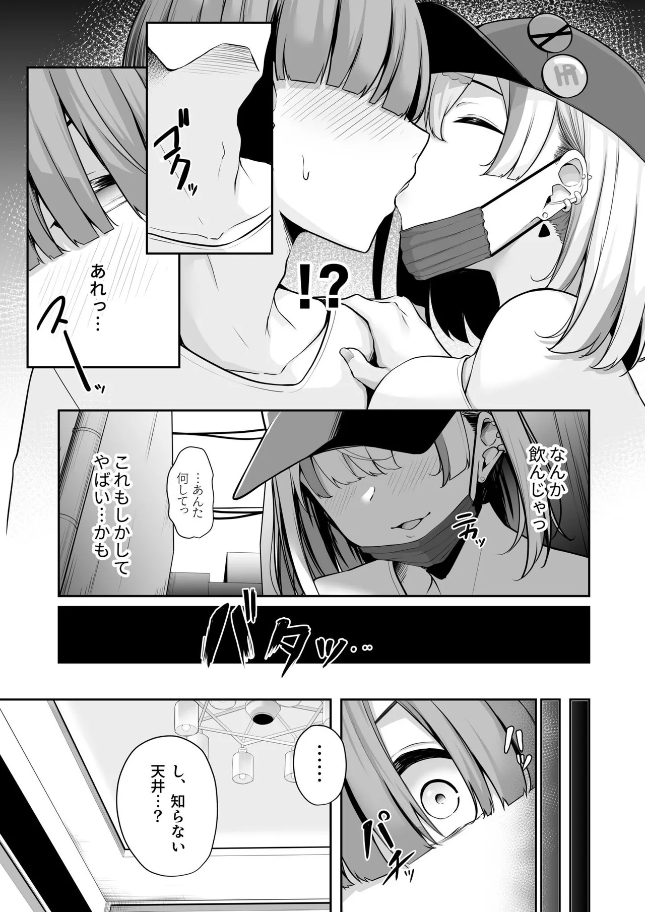 Onee-san to Shiyo? page 49 - squirting milf hentai manga - read online free