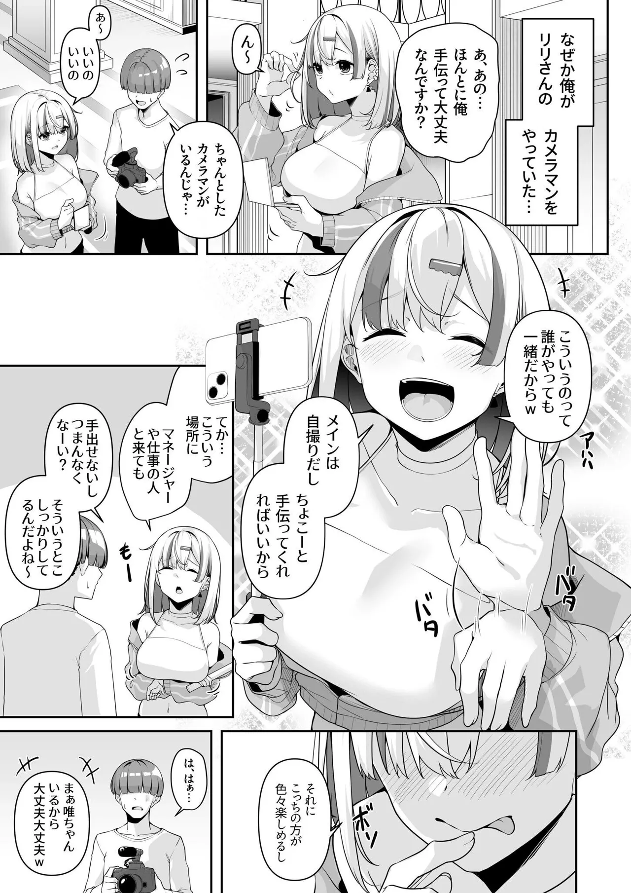 Onee-san to Shiyo? page 69 - squirting milf hentai manga - read online free