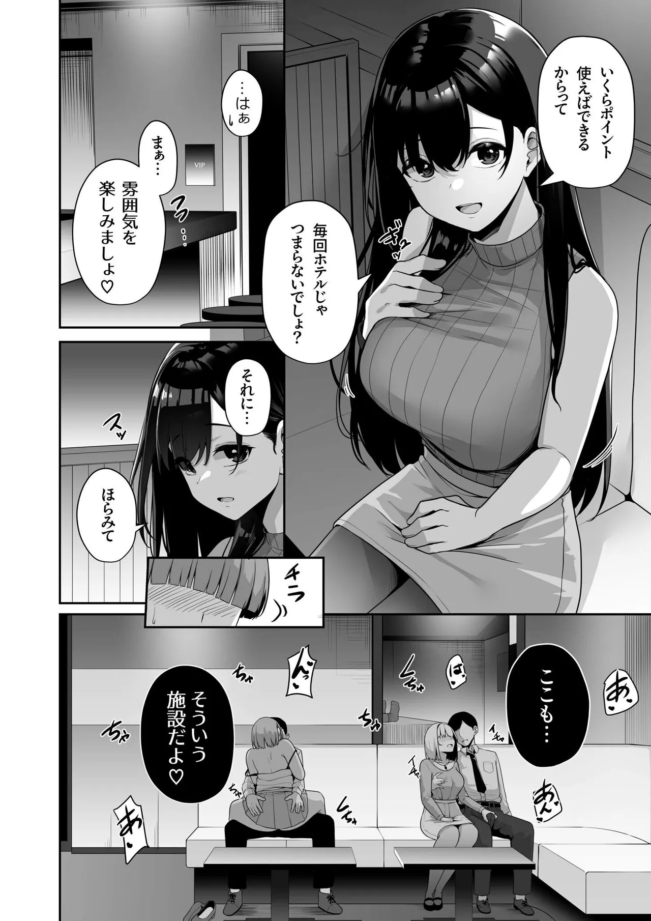 Onee-san to Shiyo? page 82 - squirting milf hentai manga - read online free