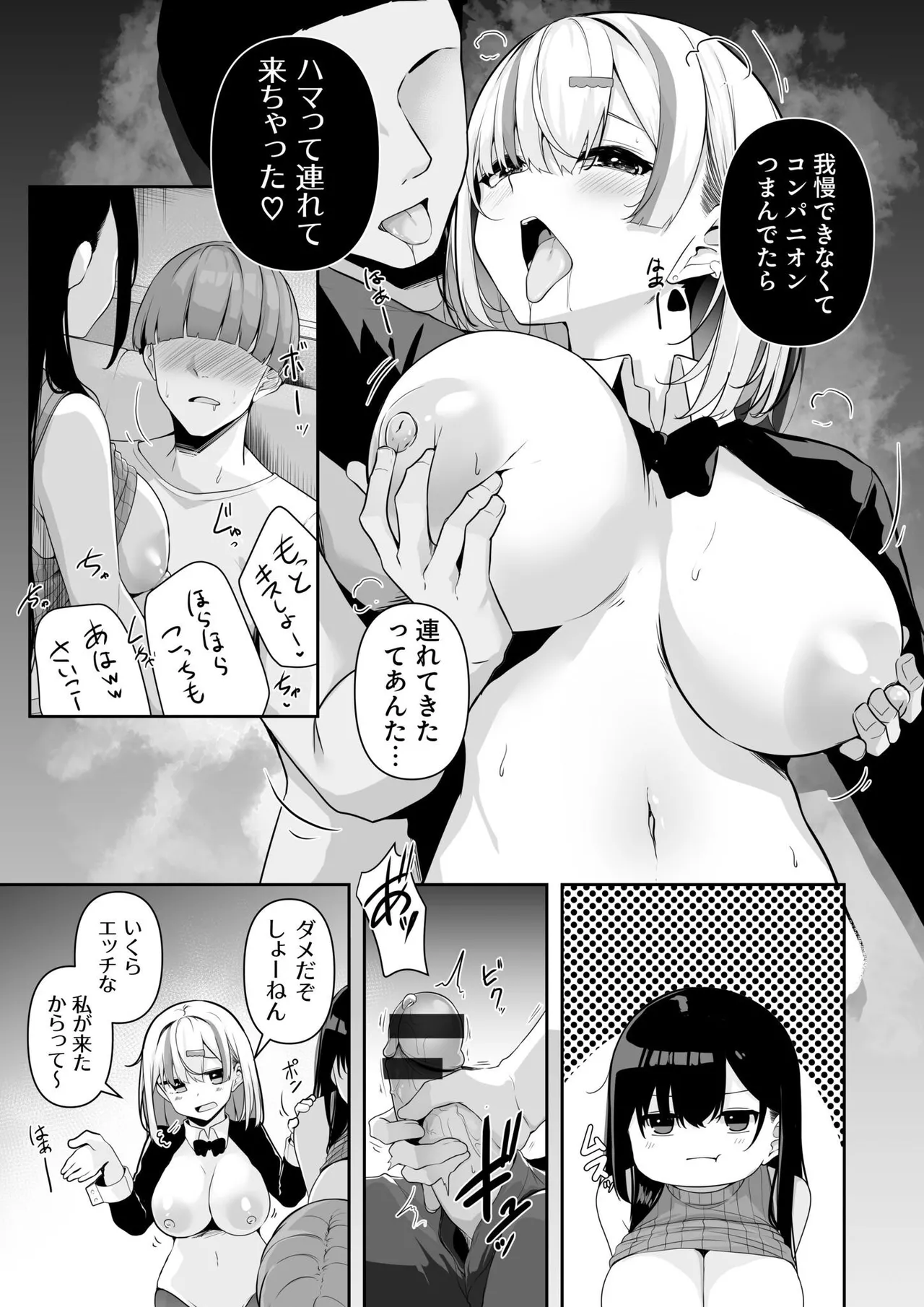 Onee-san to Shiyo? page 86 - squirting milf hentai manga - read online free