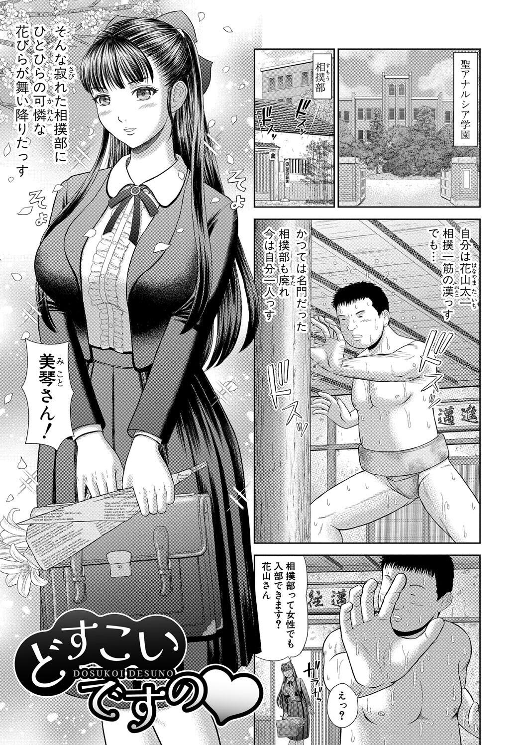 Asedaku Misaki Nee-chan to Himitsu no Tokkun page 103 - sweating big breasts hentai manga - read online free