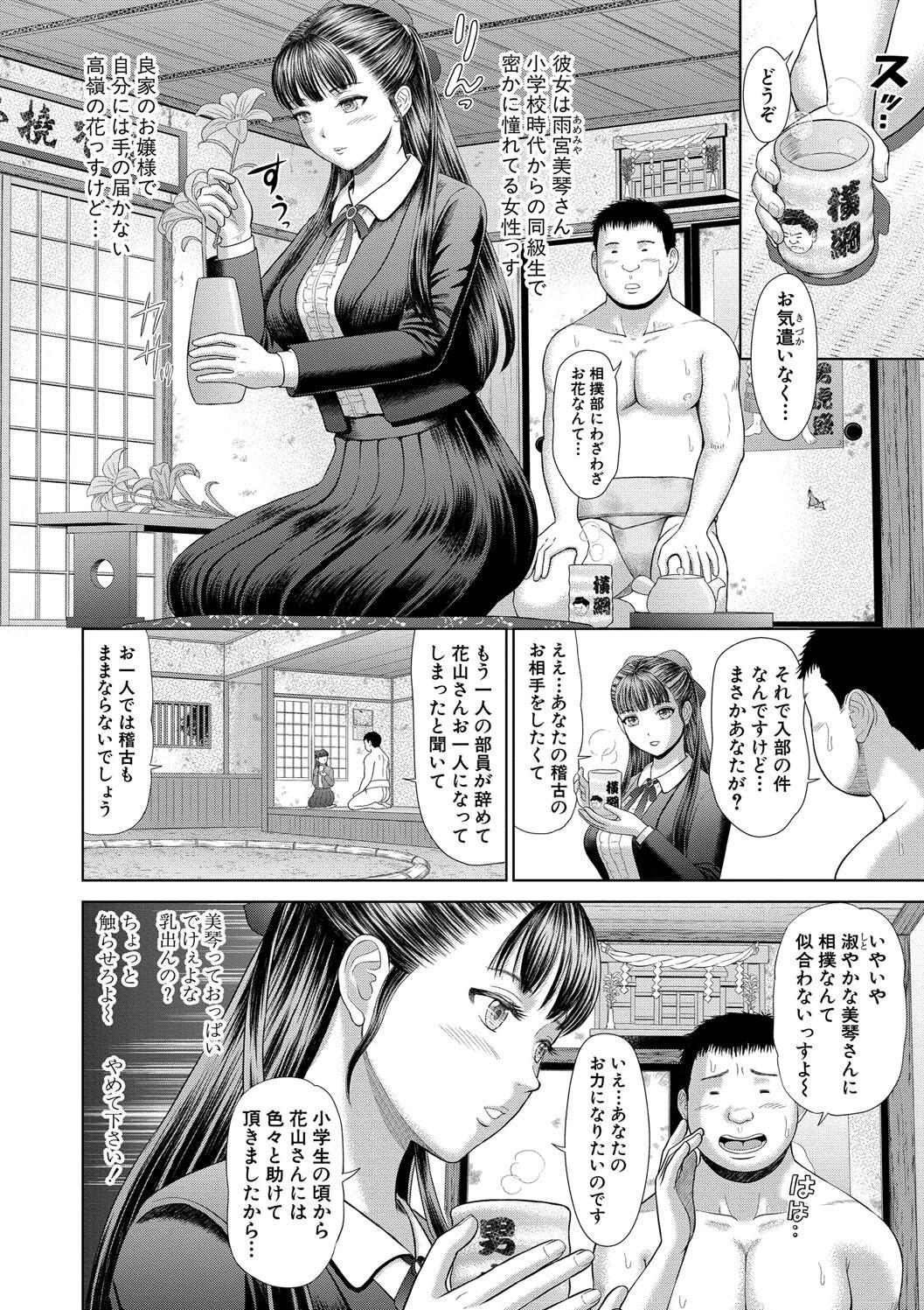 Asedaku Misaki Nee-chan to Himitsu no Tokkun page 104 - nakadashi paizuri hentai manga - read online free