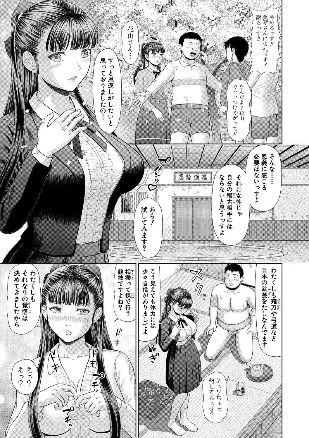 Asedaku Misaki Nee-chan to Himitsu no Tokkun page 105 - nakadashi paizuri hentai manga - read online free