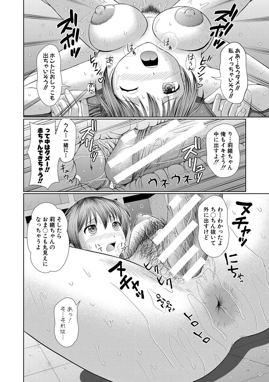 Asedaku Misaki Nee-chan to Himitsu no Tokkun page 180 - nakadashi paizuri hentai manga - read online free