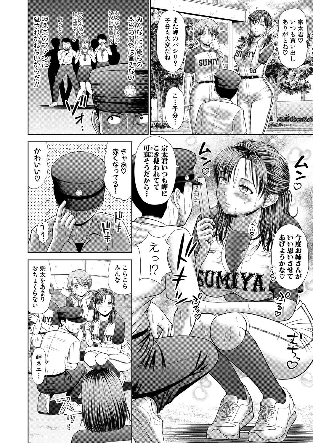 Asedaku Misaki Nee-chan to Himitsu no Tokkun page 30 - nakadashi paizuri hentai manga - read online free