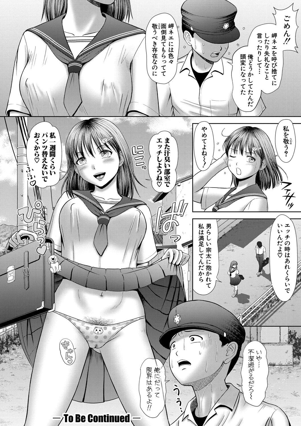 Asedaku Misaki Nee-chan to Himitsu no Tokkun page 50 - sweating big breasts hentai manga - read online free
