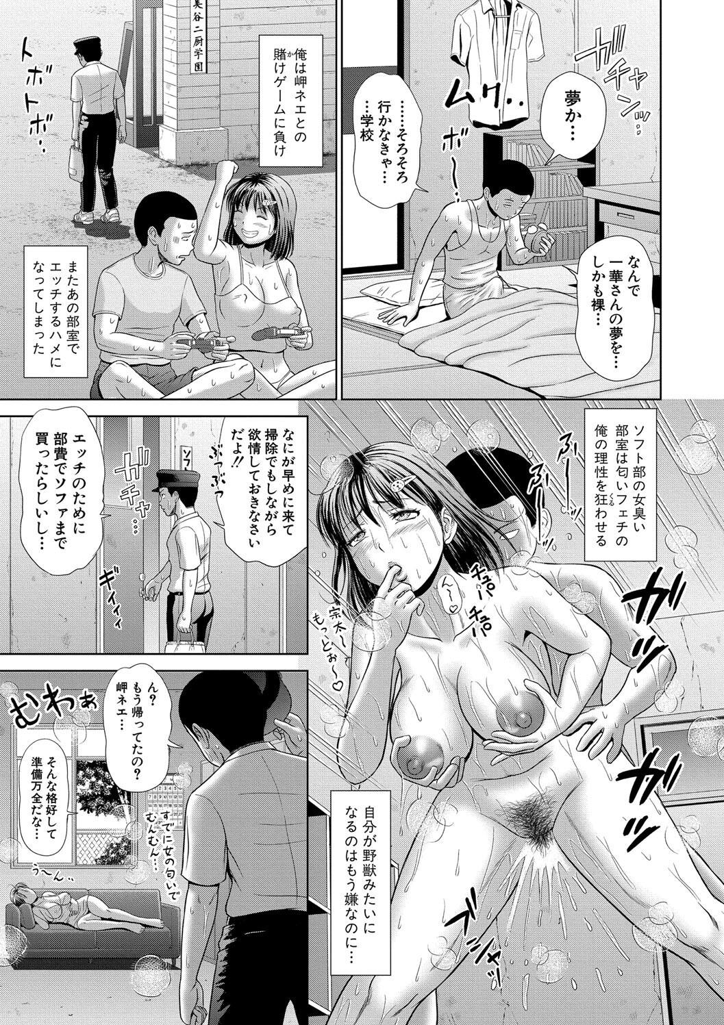 Asedaku Misaki Nee-chan to Himitsu no Tokkun page 53 - nakadashi paizuri hentai manga - read online free