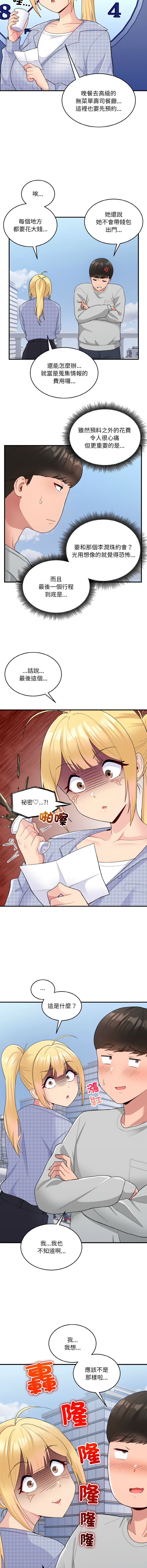 打脸的告白  | 教训告白  | 打臉的告白  | 教訓告白 1-35 END page 107 - big breasts full color hentai manga - read online free