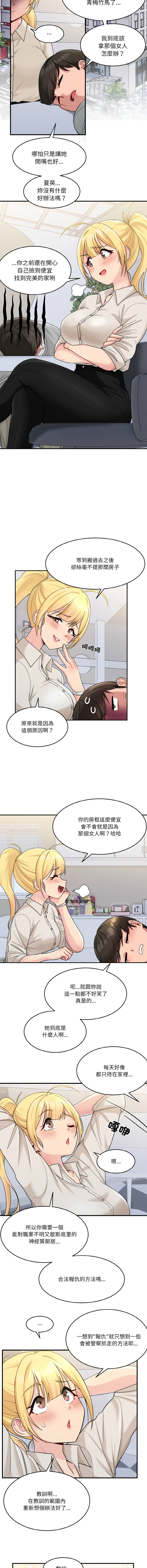 打脸的告白  | 教训告白  | 打臉的告白  | 教訓告白 1-35 END page 11 - big breasts full color hentai manga - read online free