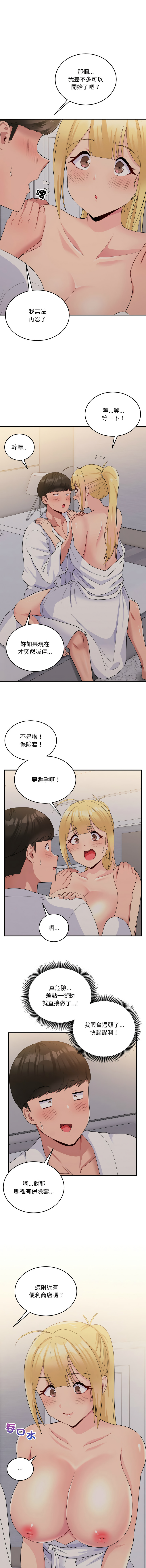 打脸的告白  | 教训告白  | 打臉的告白  | 教訓告白 1-35 END page 123 - big breasts full color hentai manga - read online free