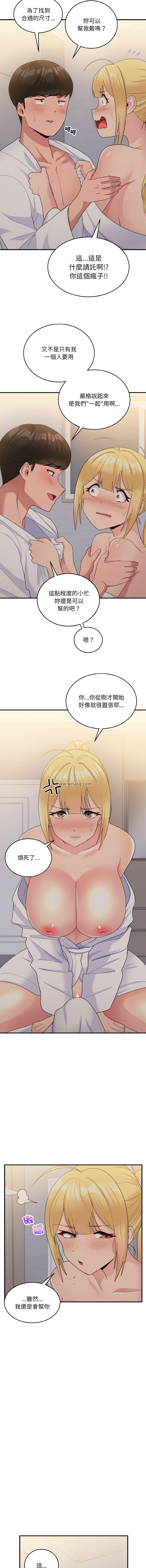 打脸的告白  | 教训告白  | 打臉的告白  | 教訓告白 1-35 END page 128 - big breasts full color hentai manga - read online free