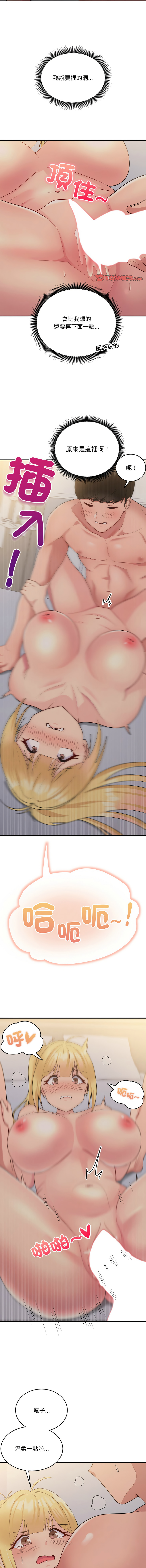 打脸的告白  | 教训告白  | 打臉的告白  | 教訓告白 1-35 END page 133 - full color big breasts hentai manga - read online free