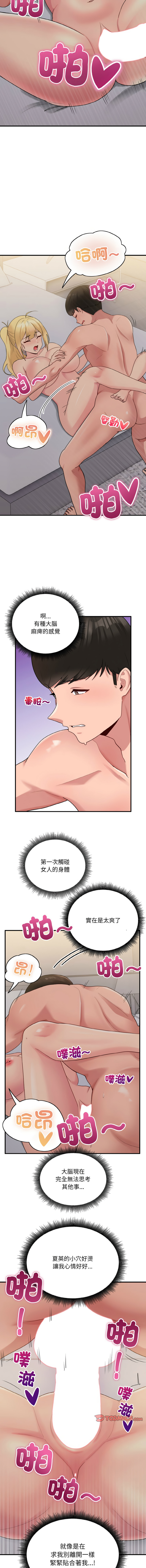 打脸的告白  | 教训告白  | 打臉的告白  | 教訓告白 1-35 END page 135 - big breasts full color hentai manga - read online free