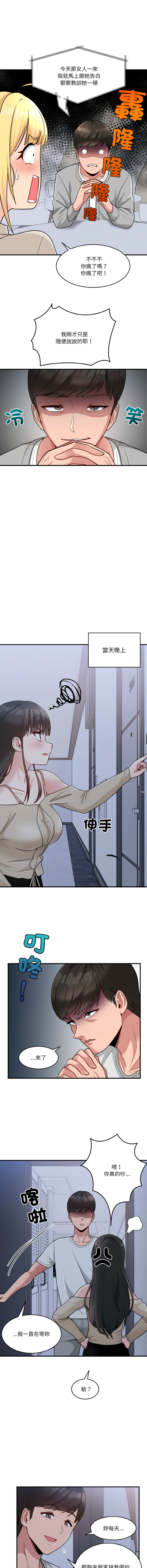 打脸的告白  | 教训告白  | 打臉的告白  | 教訓告白 1-35 END page 14 - full color big breasts hentai manga - read online free