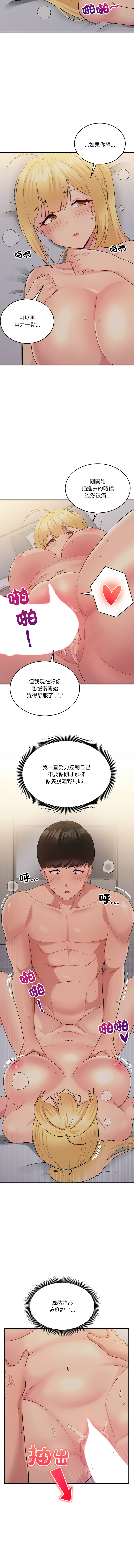 打脸的告白  | 教训告白  | 打臉的告白  | 教訓告白 1-35 END page 141 - big breasts full color hentai manga - read online free