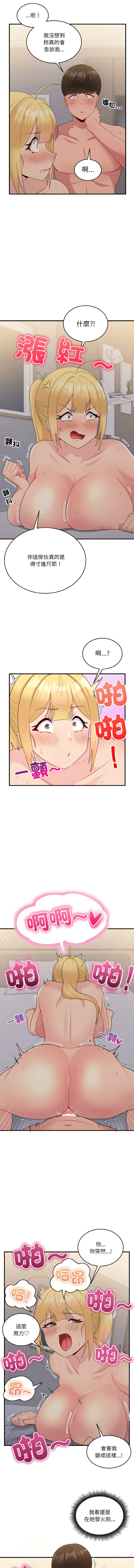 打脸的告白  | 教训告白  | 打臉的告白  | 教訓告白 1-35 END page 159 - full color big breasts hentai manga - read online free