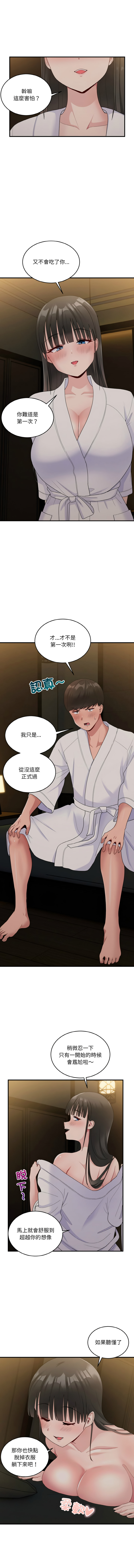 打脸的告白  | 教训告白  | 打臉的告白  | 教訓告白 1-35 END page 177 - full color big breasts hentai manga - read online free