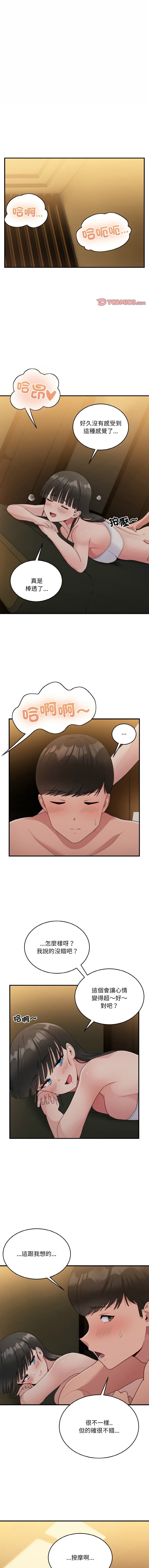 打脸的告白  | 教训告白  | 打臉的告白  | 教訓告白 1-35 END page 179 - big breasts full color hentai manga - read online free