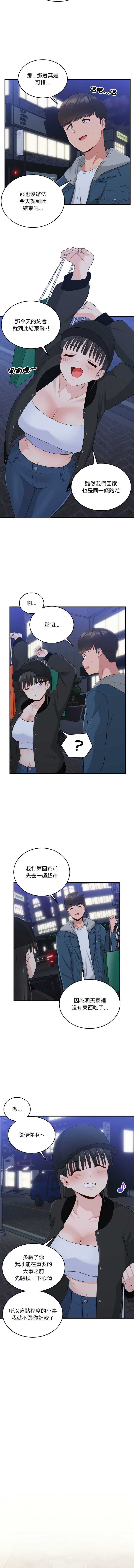 打脸的告白  | 教训告白  | 打臉的告白  | 教訓告白 1-35 END page 182 - full color big breasts hentai manga - read online free