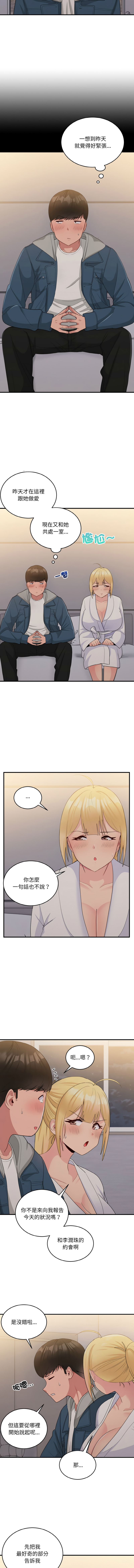 打脸的告白  | 教训告白  | 打臉的告白  | 教訓告白 1-35 END page 184 - full color big breasts hentai manga - read online free