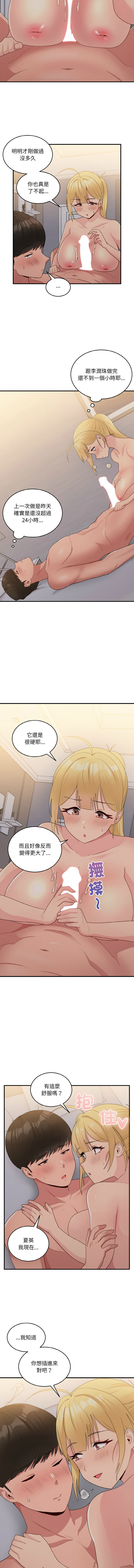 打脸的告白  | 教训告白  | 打臉的告白  | 教訓告白 1-35 END page 199 - full color big breasts hentai manga - read online free