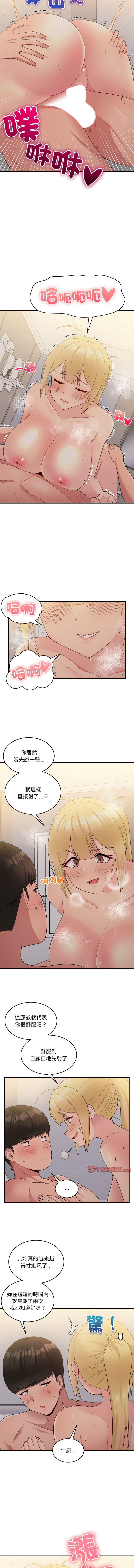 打脸的告白  | 教训告白  | 打臉的告白  | 教訓告白 1-35 END page 209 - full color big breasts hentai manga - read online free