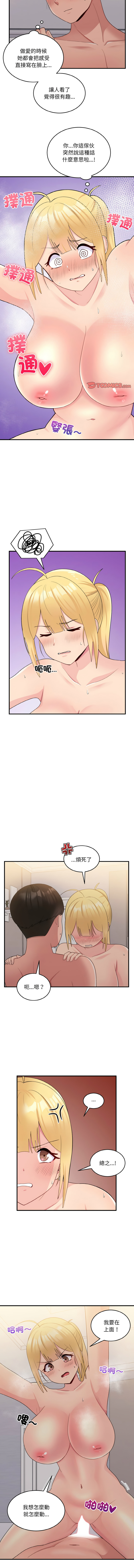 打脸的告白  | 教训告白  | 打臉的告白  | 教訓告白 1-35 END page 214 - big breasts full color hentai manga - read online free