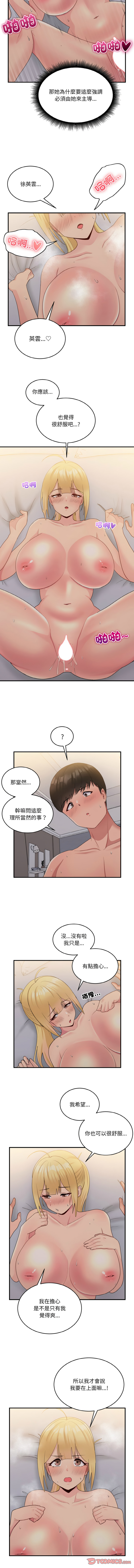 打脸的告白  | 教训告白  | 打臉的告白  | 教訓告白 1-35 END page 220 - full color big breasts hentai manga - read online free