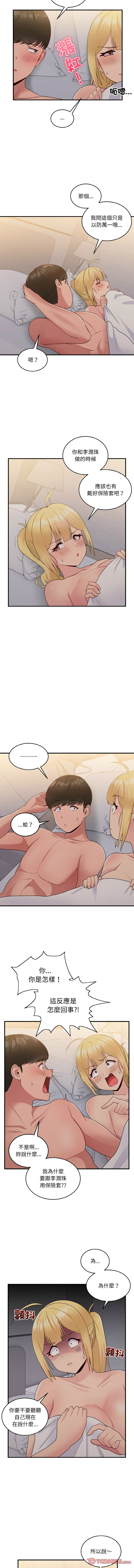 打脸的告白  | 教训告白  | 打臉的告白  | 教訓告白 1-35 END page 227 - full color big breasts hentai manga - read online free