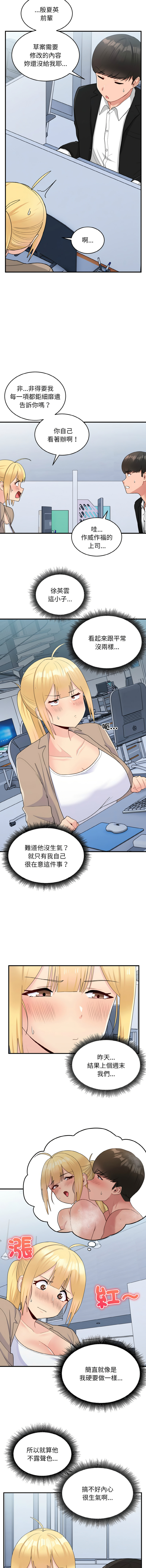 打脸的告白  | 教训告白  | 打臉的告白  | 教訓告白 1-35 END page 232 - big breasts full color hentai manga - read online free