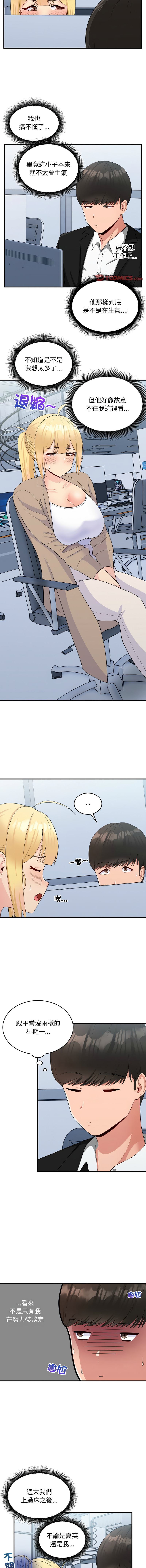 打脸的告白  | 教训告白  | 打臉的告白  | 教訓告白 1-35 END page 233 - big breasts full color hentai manga - read online free