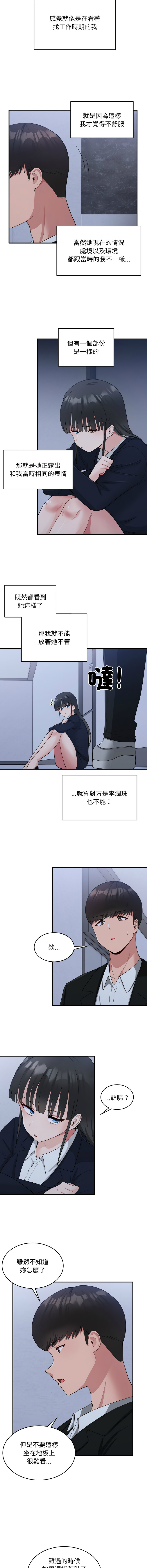 打脸的告白  | 教训告白  | 打臉的告白  | 教訓告白 1-35 END page 241 - full color big breasts hentai manga - read online free