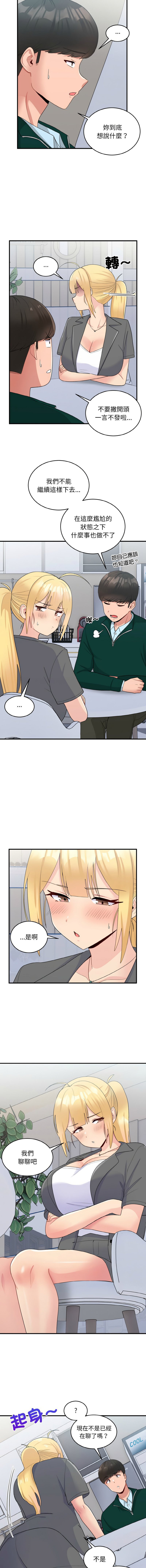 打脸的告白  | 教训告白  | 打臉的告白  | 教訓告白 1-35 END page 253 - big breasts full color hentai manga - read online free