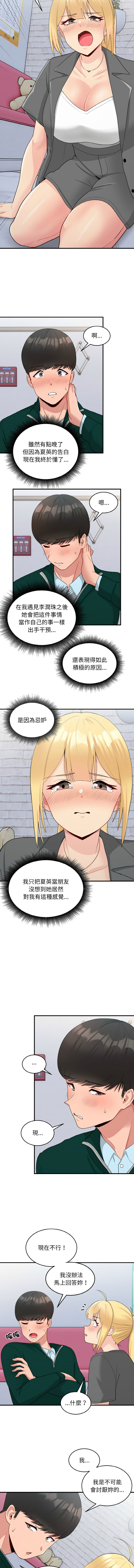 打脸的告白  | 教训告白  | 打臉的告白  | 教訓告白 1-35 END page 261 - full color big breasts hentai manga - read online free