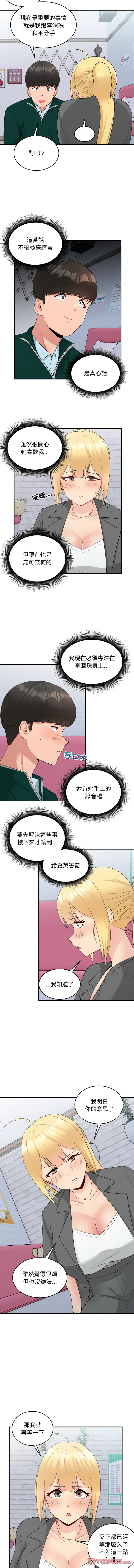 打脸的告白  | 教训告白  | 打臉的告白  | 教訓告白 1-35 END page 263 - full color big breasts hentai manga - read online free