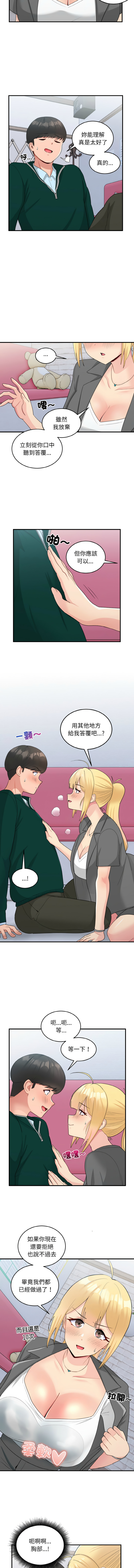 打脸的告白  | 教训告白  | 打臉的告白  | 教訓告白 1-35 END page 264 - full color big breasts hentai manga - read online free